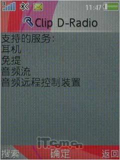 音乐收音两全 iTech Clip D-Radio评测