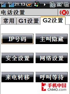 酷派8310手机评测