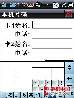 酷派8310手机评测