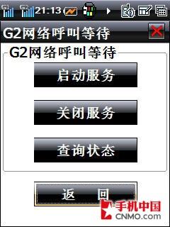 酷派8310手机评测