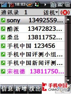 “畅”享精英逸生活 酷派8310手机评测