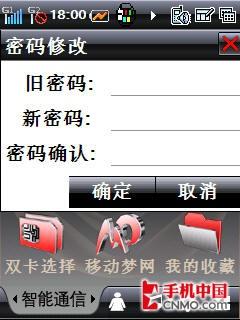 “畅”享精英逸生活 酷派8310手机评测
