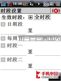 “畅”享精英逸生活 酷派8310手机评测
