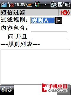 “畅”享精英逸生活 酷派8310手机评测