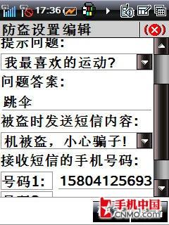 “畅”享精英逸生活 酷派8310手机评测