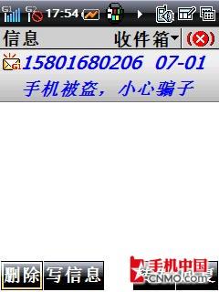 “畅”享精英逸生活 酷派8310手机评测