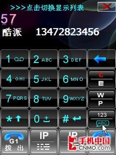 “畅”享精英逸生活 酷派8310手机评测