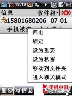 “畅”享精英逸生活 酷派8310手机评测