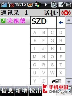 “畅”享精英逸生活 酷派8310手机评测