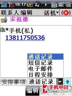 “畅”享精英逸生活 酷派8310手机评测