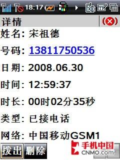 “畅”享精英逸生活 酷派8310手机评测
