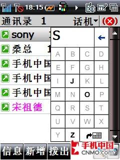 “畅”享精英逸生活 酷派8310手机评测