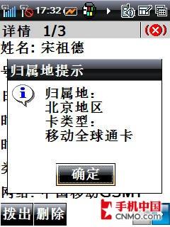 “畅”享精英逸生活 酷派8310手机评测