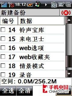 “畅”享精英逸生活 酷派8310手机评测