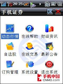 “畅”享精英逸生活 酷派8310手机评测