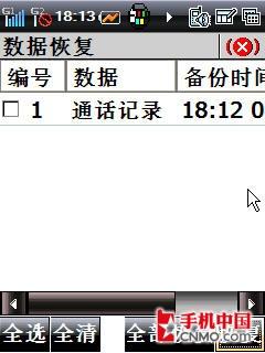 “畅”享精英逸生活 酷派8310手机评测