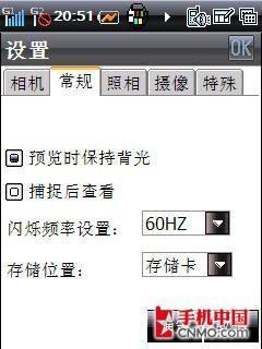 “畅”享精英逸生活 酷派8310手机评测