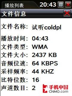 “畅”享精英逸生活 酷派8310手机评测