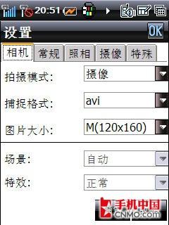 “畅”享精英逸生活 酷派8310手机评测