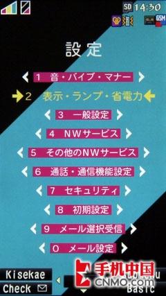 美到让人窒息 520万AF夏普SH906i评测