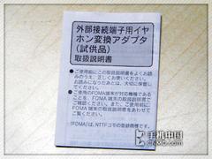 美到让人窒息 520万AF夏普SH906i评测