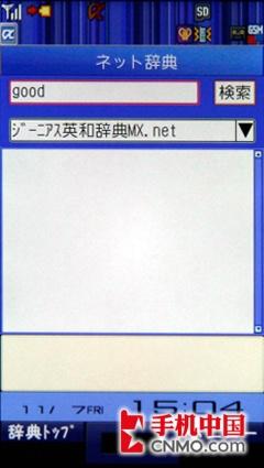 美到让人窒息 520万AF夏普SH906i评测