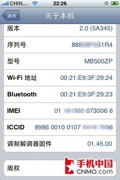 微小提升强悍表现 iPhone 3G视频评测