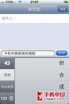 微小提升强悍表现 iPhone 3G视频评测