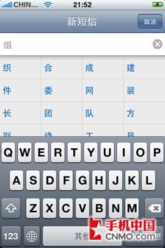 微小提升强悍表现 iPhone 3G视频评测