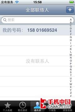 微小提升强悍表现 iPhone 3G视频评测