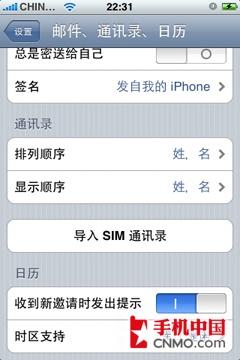 微小提升强悍表现 iPhone 3G视频评测