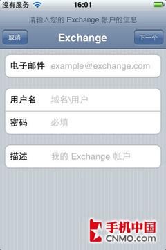 微小提升强悍表现 iPhone 3G视频评测