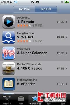 微小提升强悍表现 iPhone 3G视频评测