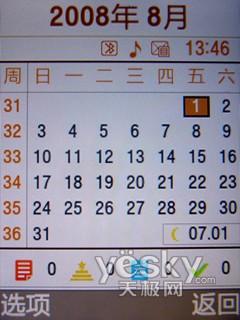500万像素+灵感之窗 三星U908E评测报告
