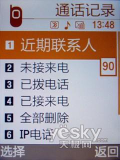 500万像素+灵感之窗 三星U908E评测报告