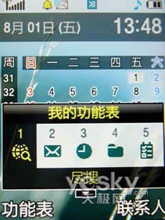 500万像素+灵感之窗 三星U908E评测报告