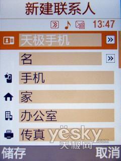 500万像素+灵感之窗 三星U908E评测报告
