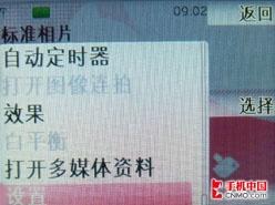 波普艺术再临 诺基亚超新星7610S评测