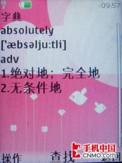 波普艺术再临 诺基亚超新星7610S评测