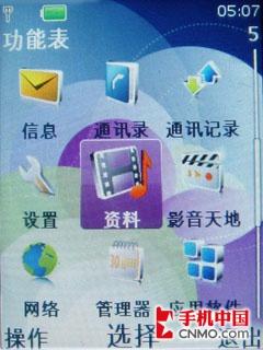 波普艺术再临 诺基亚超新星7610S评测