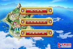 玩转你的iPhone 全球最火热游戏TOP10