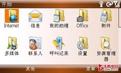 双屏侧翻酷造型 华硕M930智能手机评测
