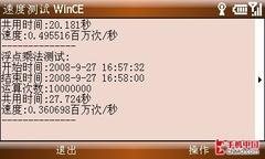 双屏侧翻酷造型 华硕M930智能手机评测