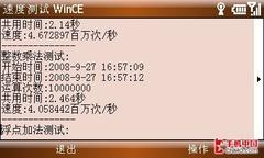 双屏侧翻酷造型 华硕M930智能手机评测