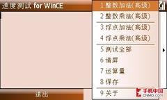 双屏侧翻酷造型 华硕M930智能手机评测