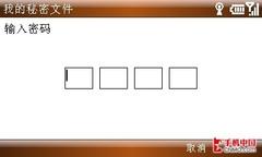 双屏侧翻酷造型 华硕M930智能手机评测