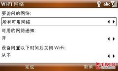 双屏侧翻酷造型 华硕M930智能手机评测