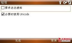 双屏侧翻酷造型 华硕M930智能手机评测