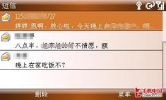 双屏侧翻酷造型 华硕M930智能手机评测