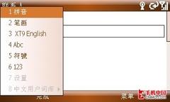 双屏侧翻酷造型 华硕M930智能手机评测